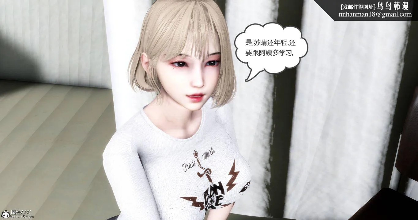 [3D]妈妈和女友是仇敌的性奴 - 第17章【第3话】 - page 39