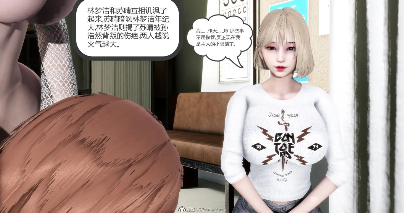 [3D]妈妈和女友是仇敌的性奴 - 第17章【第3话】 - page 41