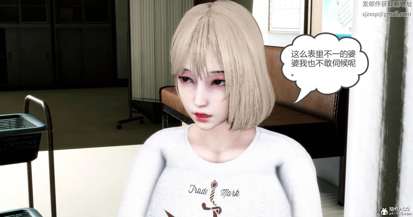 [3D]妈妈和女友是仇敌的性奴 - 第17章【第3话】 - page 44