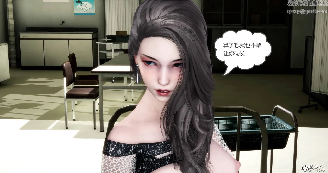 [3D]妈妈和女友是仇敌的性奴 - 第17章【第3话】 - page 45