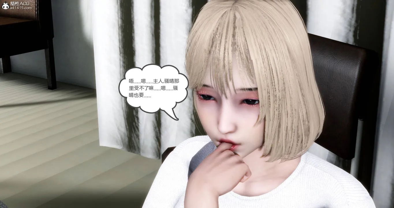 [3D]妈妈和女友是仇敌的性奴 - 第17章【第3话】 - page 52