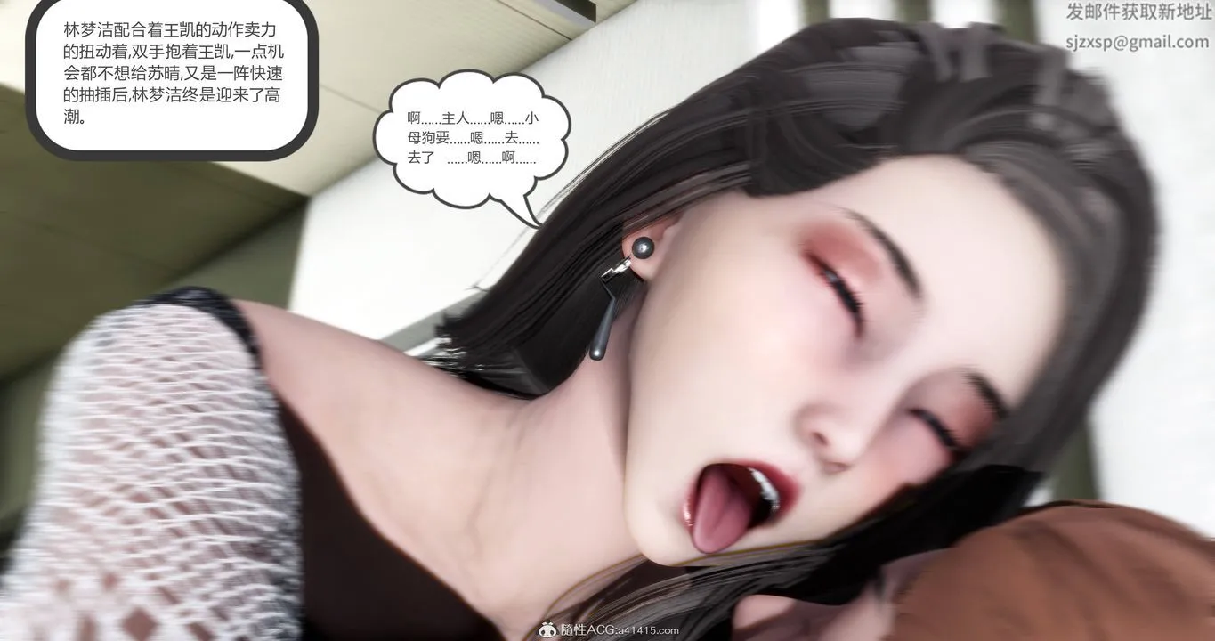 [3D]妈妈和女友是仇敌的性奴 - 第17章【第3话】 - page 54