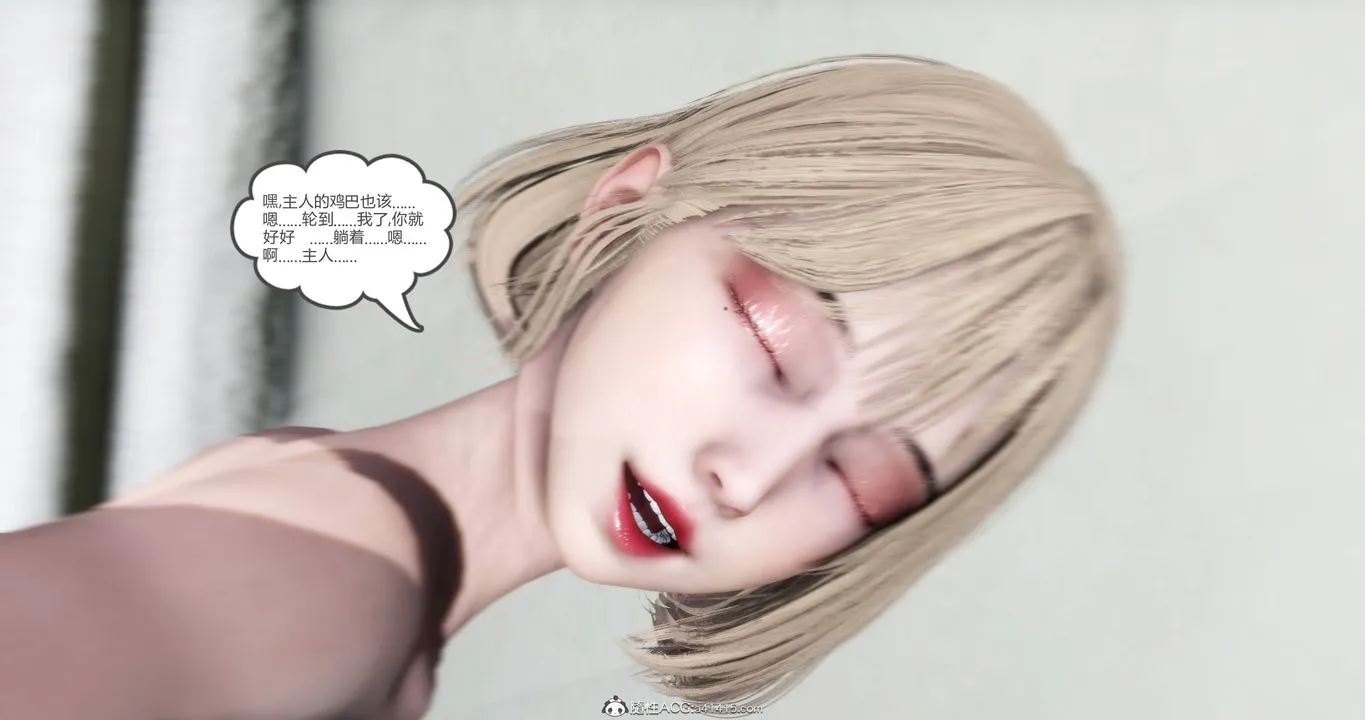 [3D]妈妈和女友是仇敌的性奴 - 第17章【第3话】 - page 60
