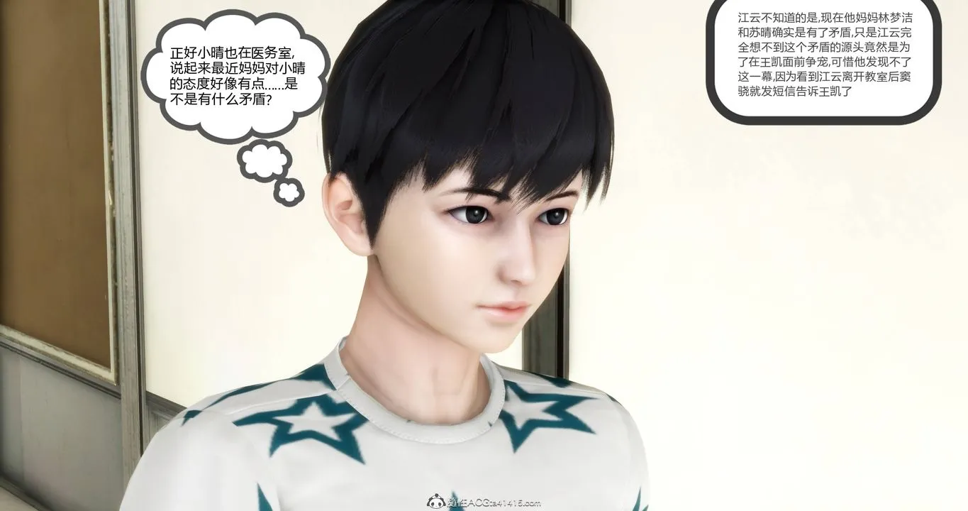 [3D]妈妈和女友是仇敌的性奴 - 第17章【第3话】 - page 65