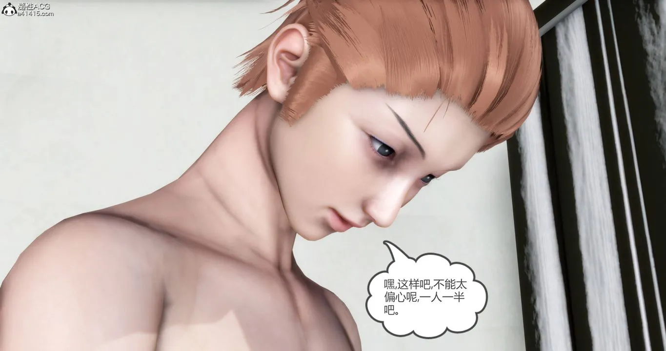 [3D]妈妈和女友是仇敌的性奴 - 第17章【第3话】 - page 70