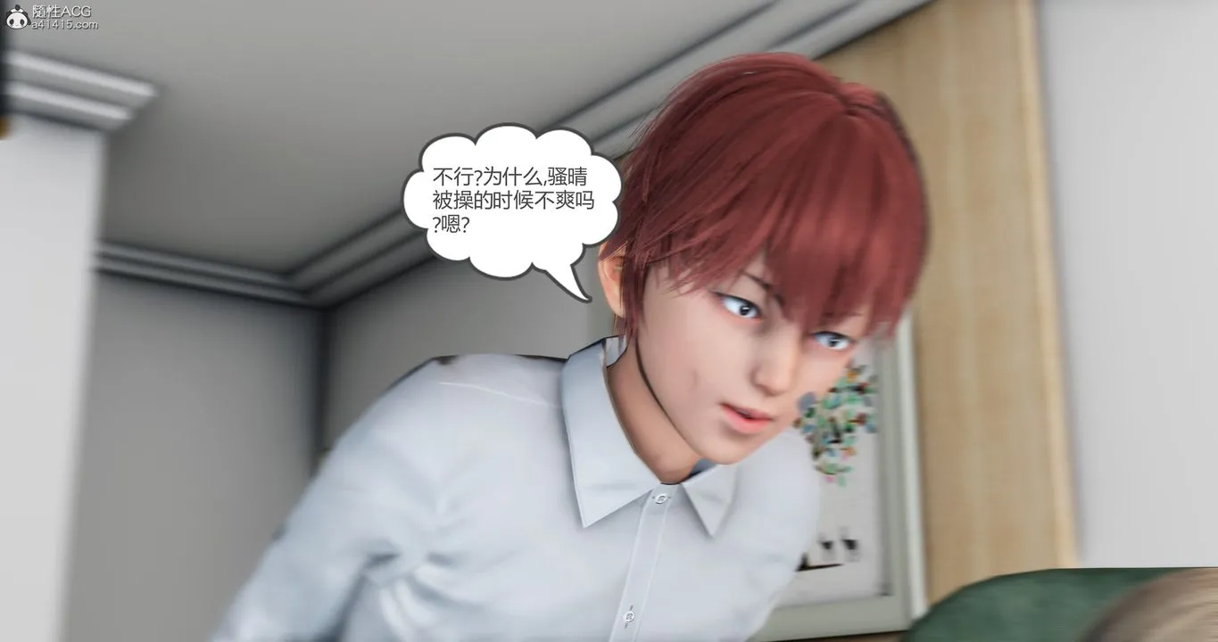 [3D]妈妈和女友是仇敌的性奴 - 第16章【第3话】 - page 2
