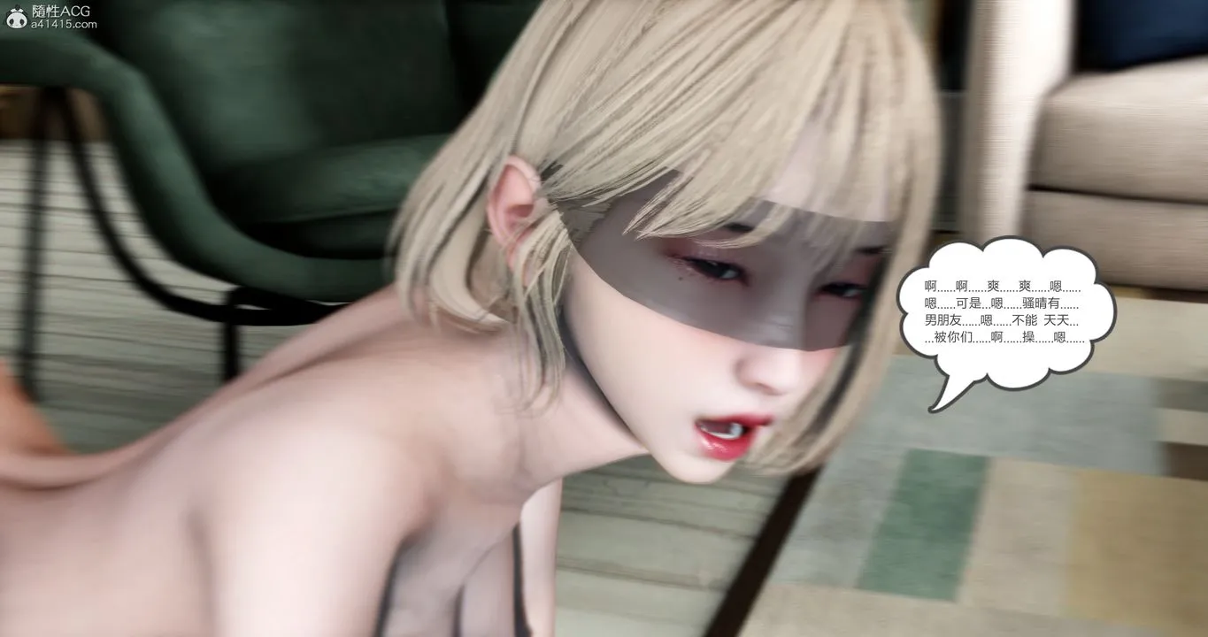 [3D]妈妈和女友是仇敌的性奴 - 第16章【第3话】 - page 3