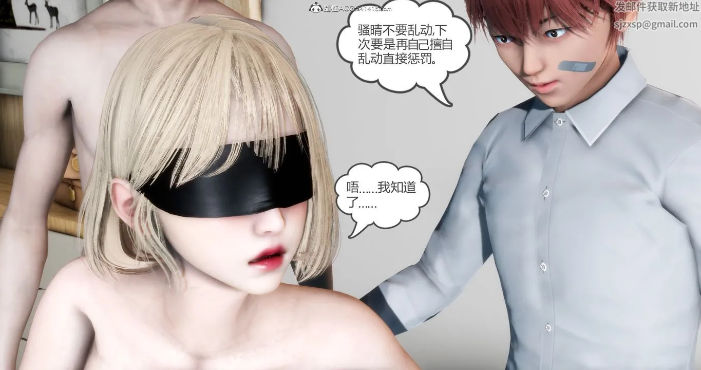 [3D]妈妈和女友是仇敌的性奴 - 第16章【第3话】 - page 15