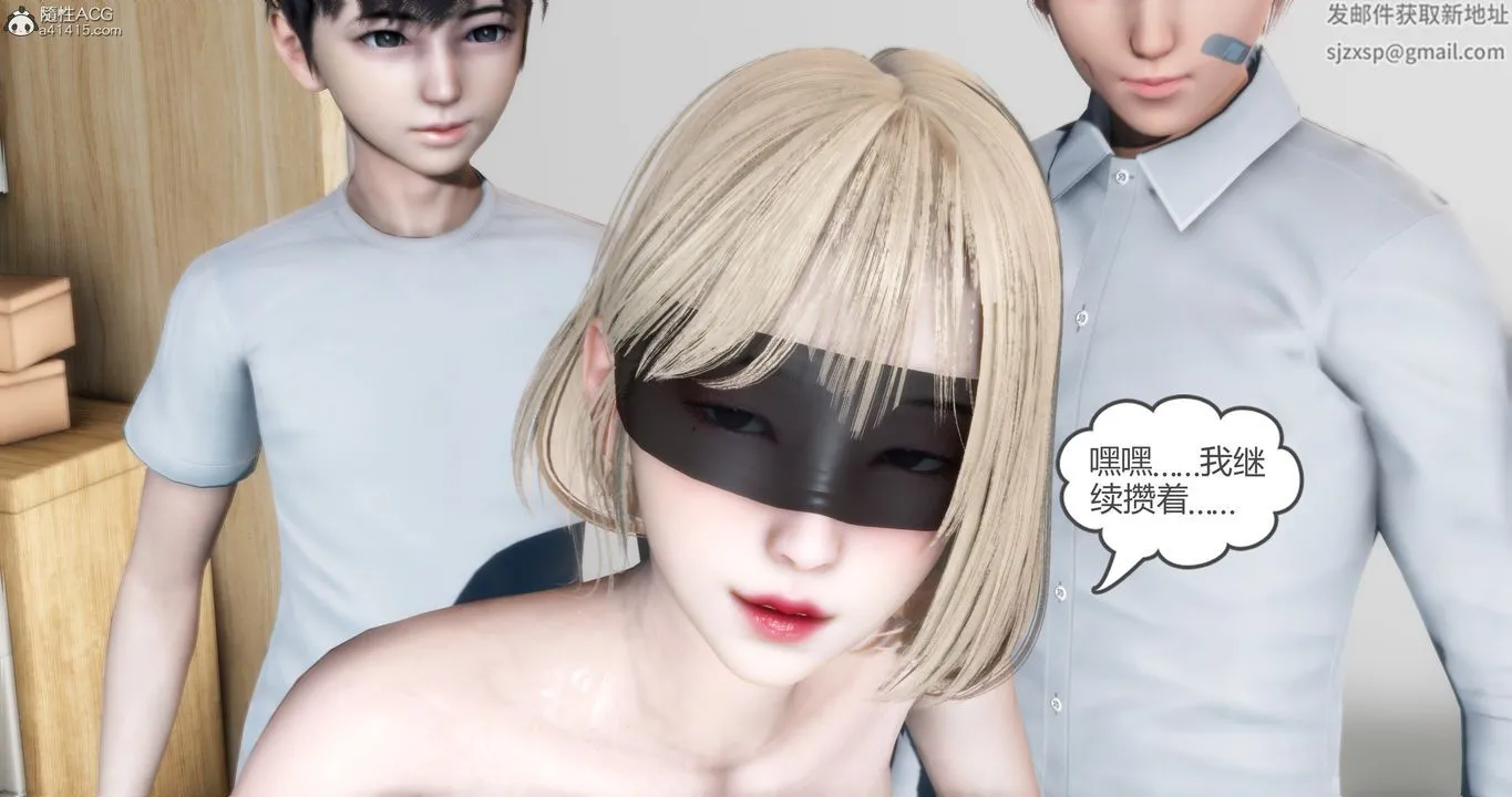 [3D]妈妈和女友是仇敌的性奴 - 第16章【第3话】 - page 23