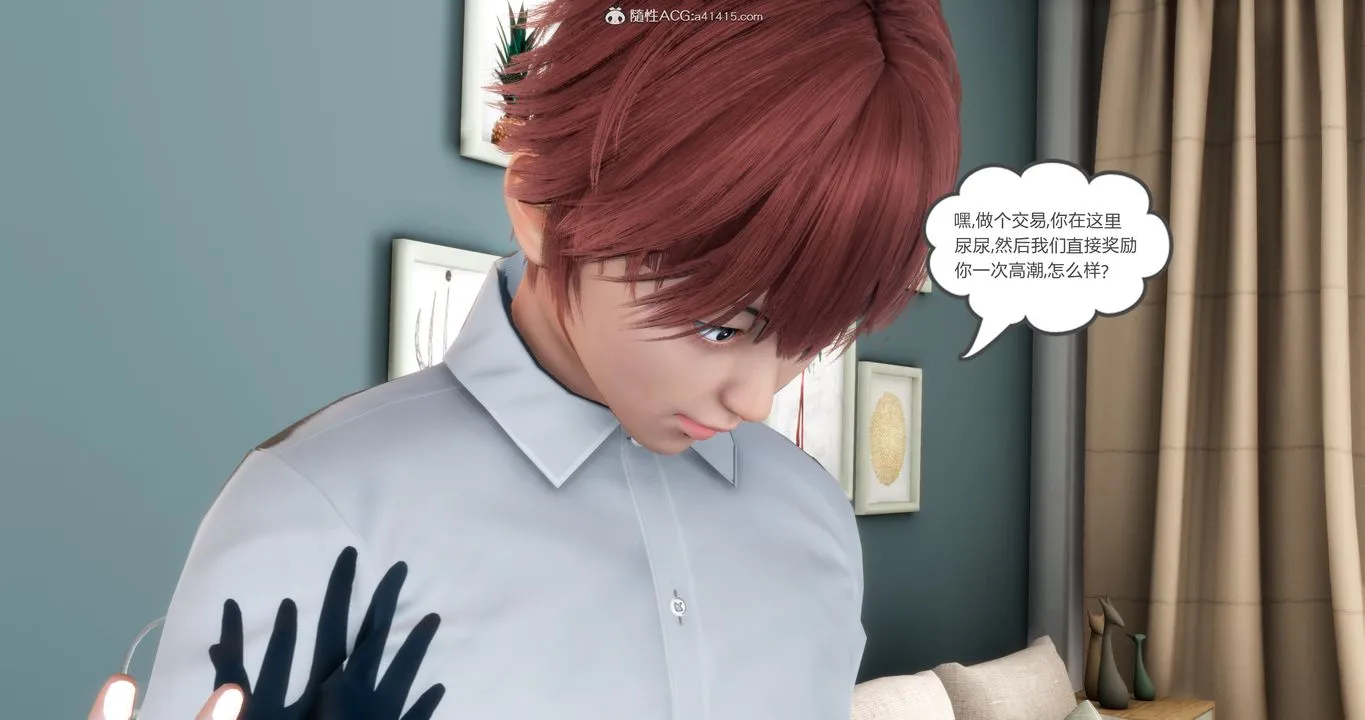 [3D]妈妈和女友是仇敌的性奴 - 第16章【第3话】 - page 36