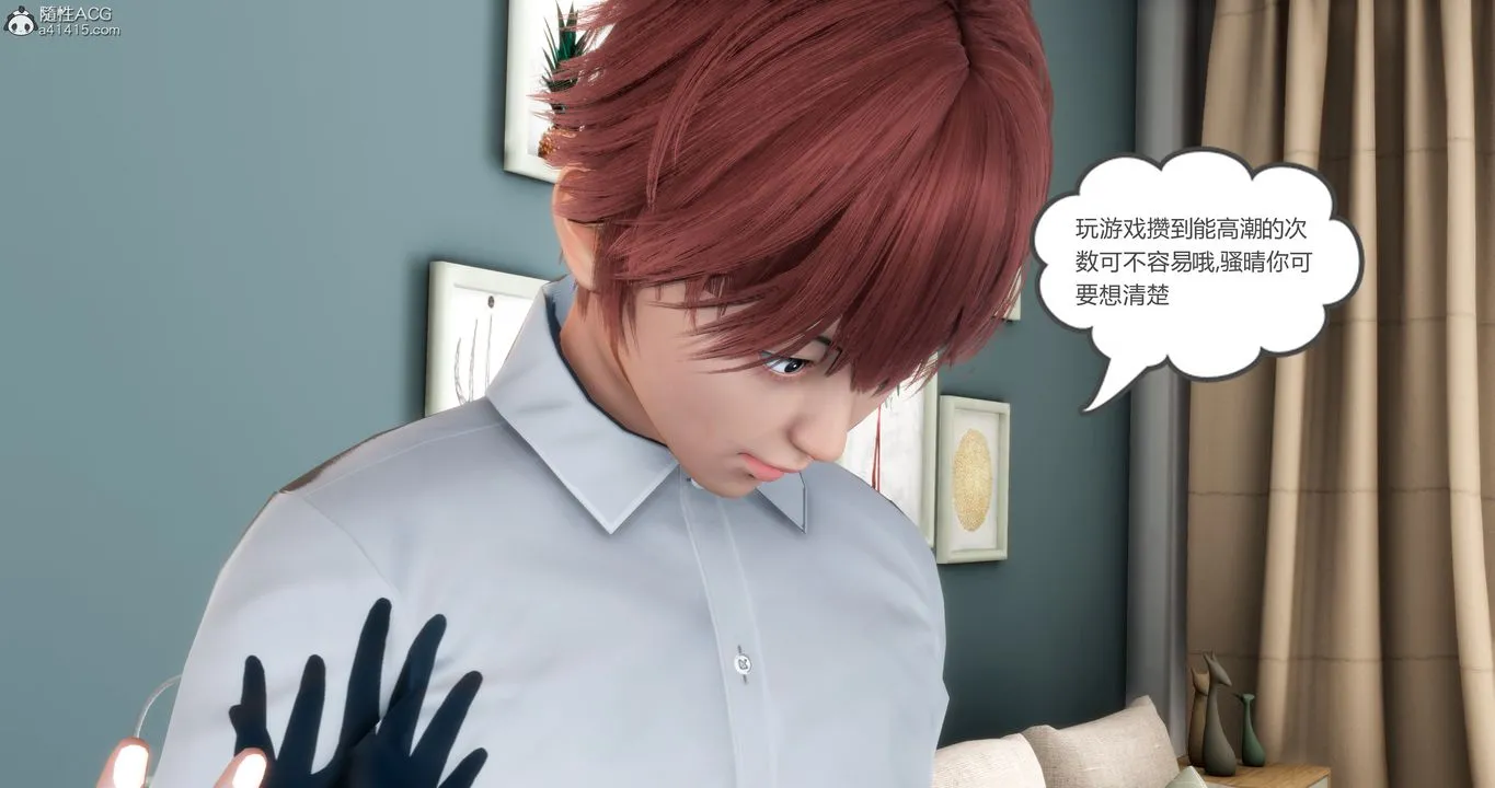 [3D]妈妈和女友是仇敌的性奴 - 第16章【第3话】 - page 38