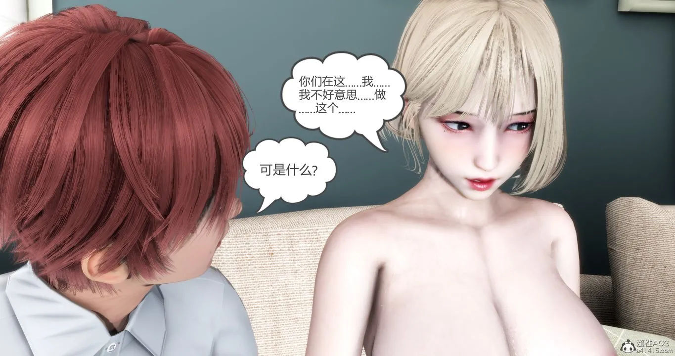 [3D]妈妈和女友是仇敌的性奴 - 第16章【第3话】 - page 55