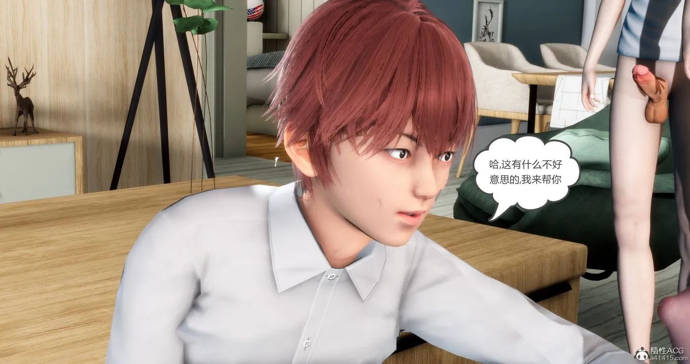[3D]妈妈和女友是仇敌的性奴 - 第16章【第3话】 - page 56