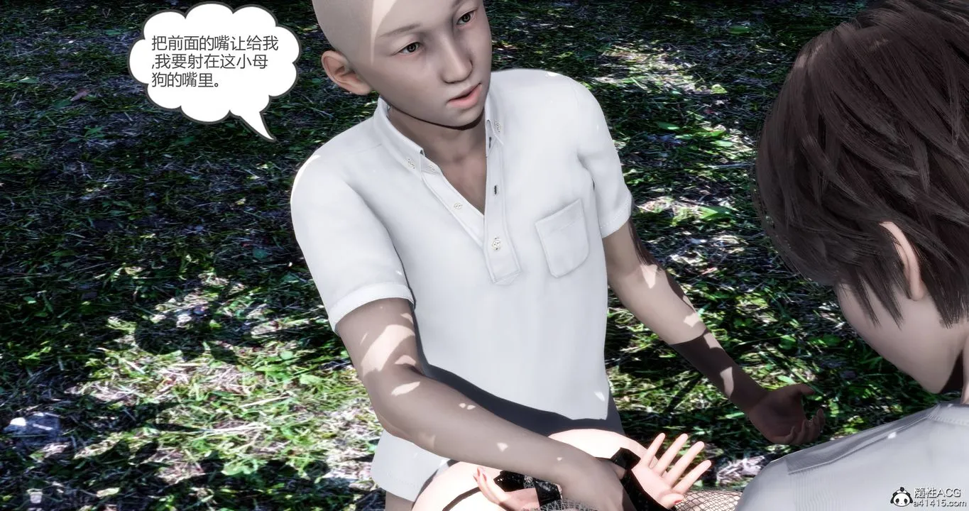 [3D]妈妈和女友是仇敌的性奴 - 第18章【第3话】 - page 6