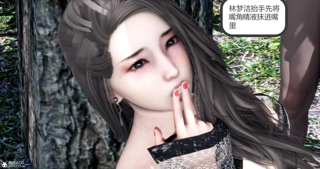 [3D]妈妈和女友是仇敌的性奴 - 第18章【第3话】 - page 18