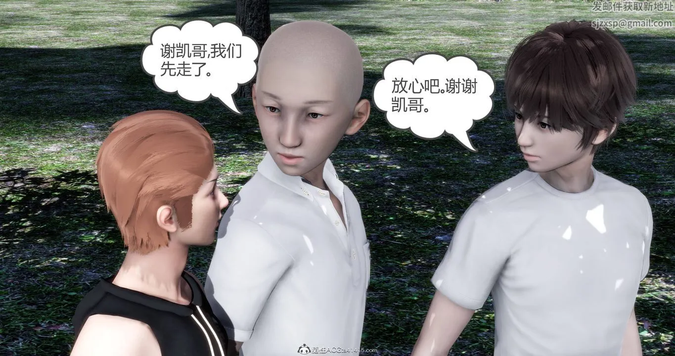 [3D]妈妈和女友是仇敌的性奴 - 第18章【第3话】 - page 44