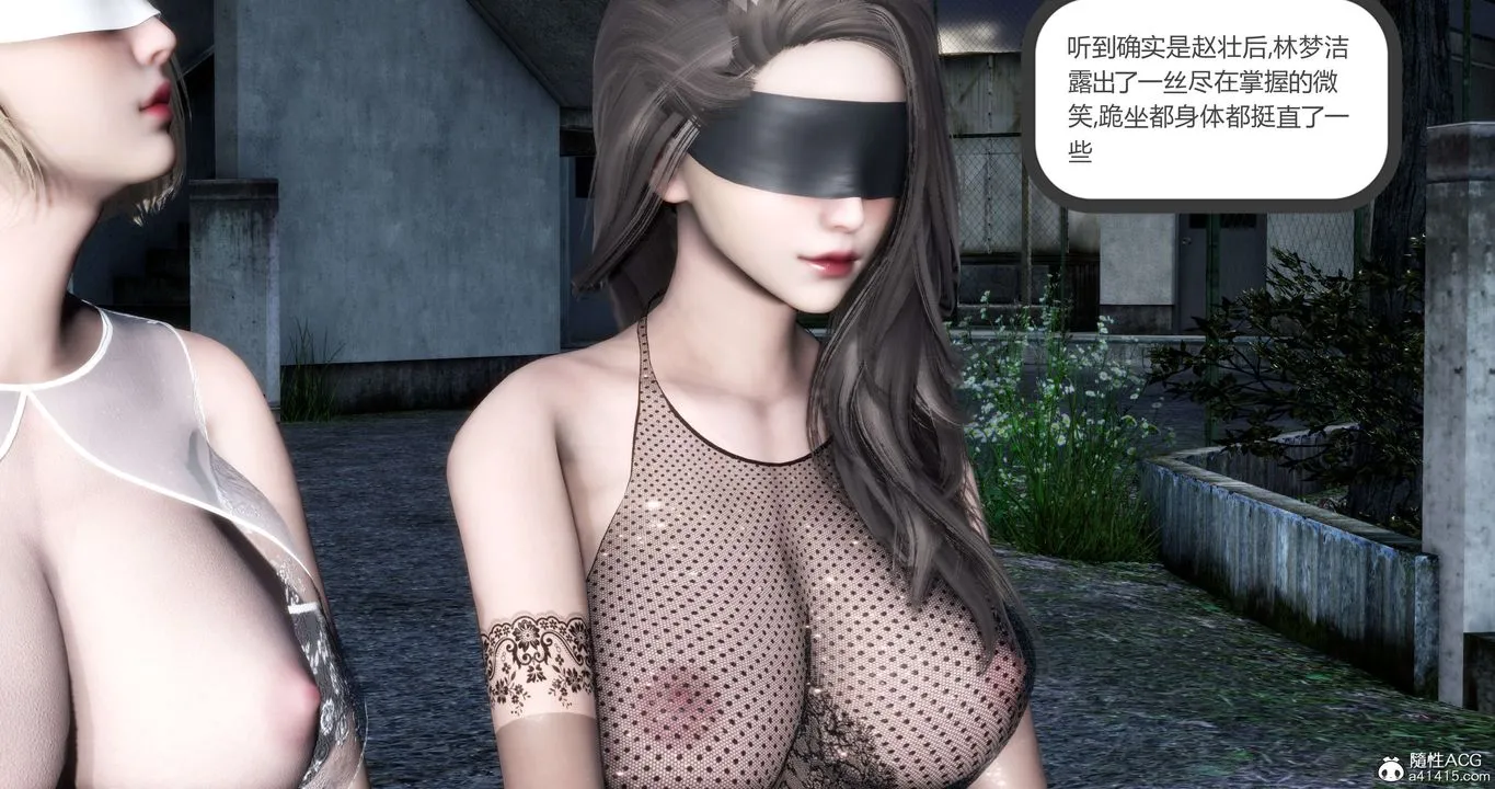 [3D]妈妈和女友是仇敌的性奴 - 第19章【第2话】 - page 2