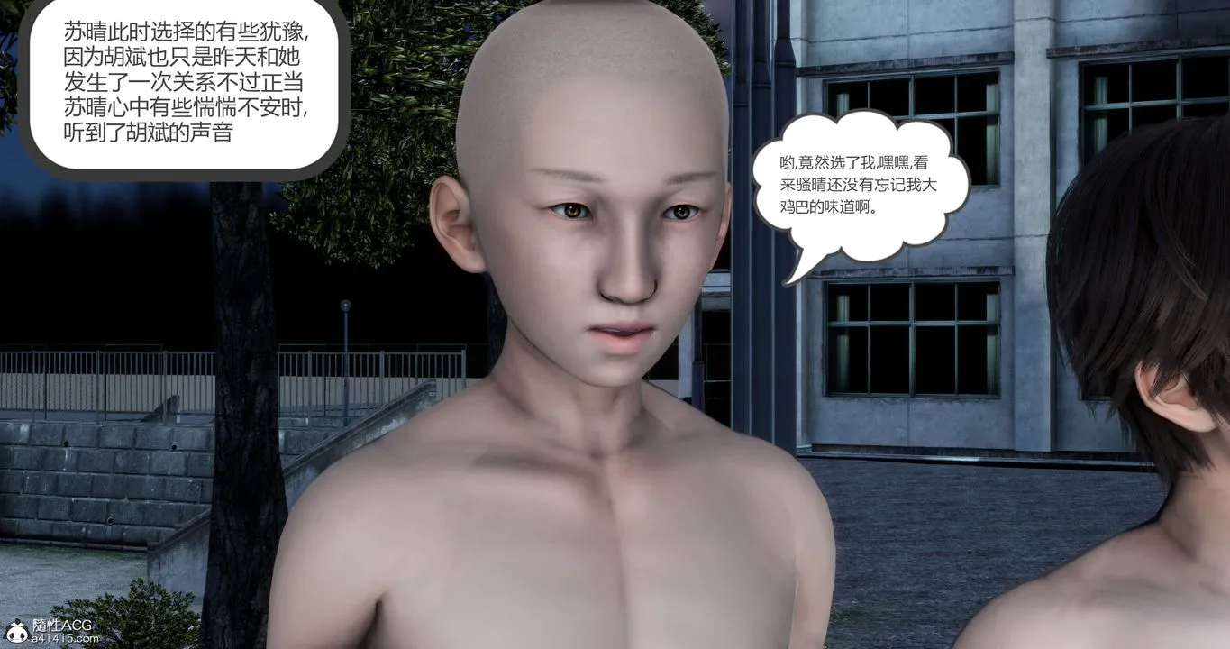 [3D]妈妈和女友是仇敌的性奴 - 第19章【第2话】 - page 5