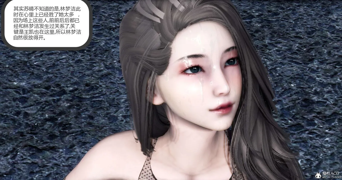[3D]妈妈和女友是仇敌的性奴 - 第19章【第2话】 - page 37