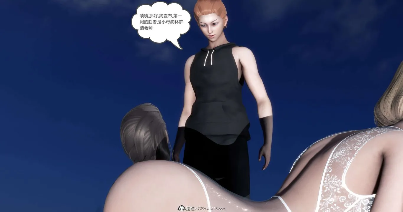 [3D]妈妈和女友是仇敌的性奴 - 第19章【第2话】 - page 41