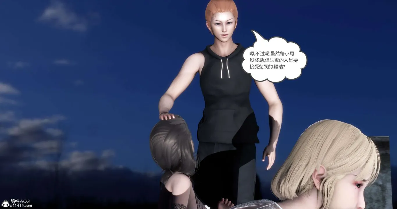 [3D]妈妈和女友是仇敌的性奴 - 第19章【第2话】 - page 45