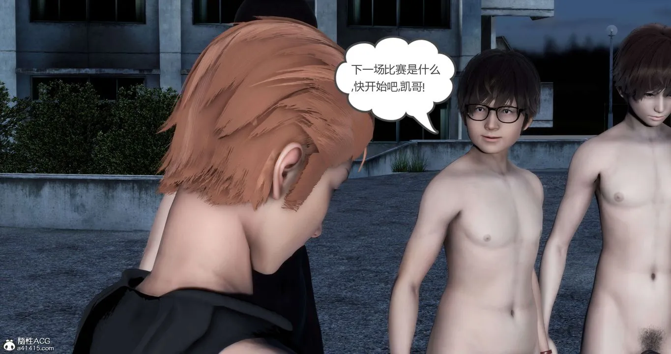 [3D]妈妈和女友是仇敌的性奴 - 第19章【第2话】 - page 54