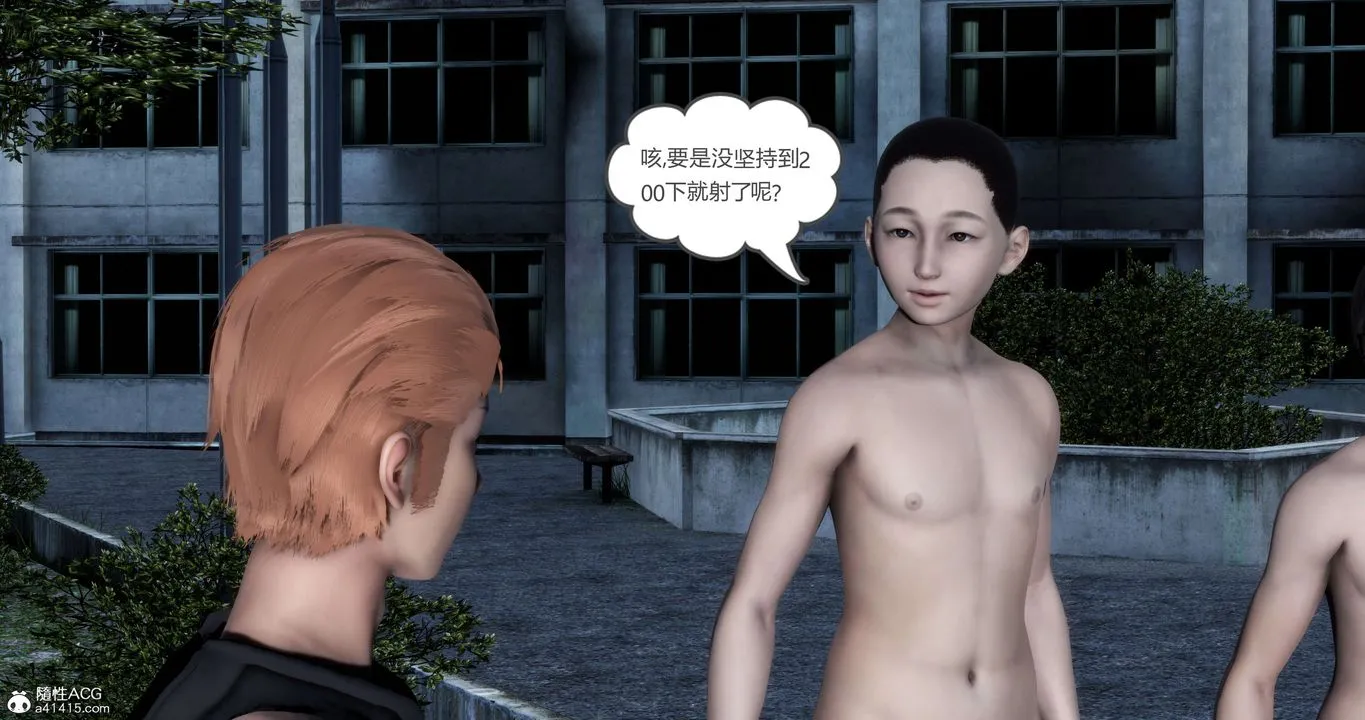 [3D]妈妈和女友是仇敌的性奴 - 第19章【第2话】 - page 57