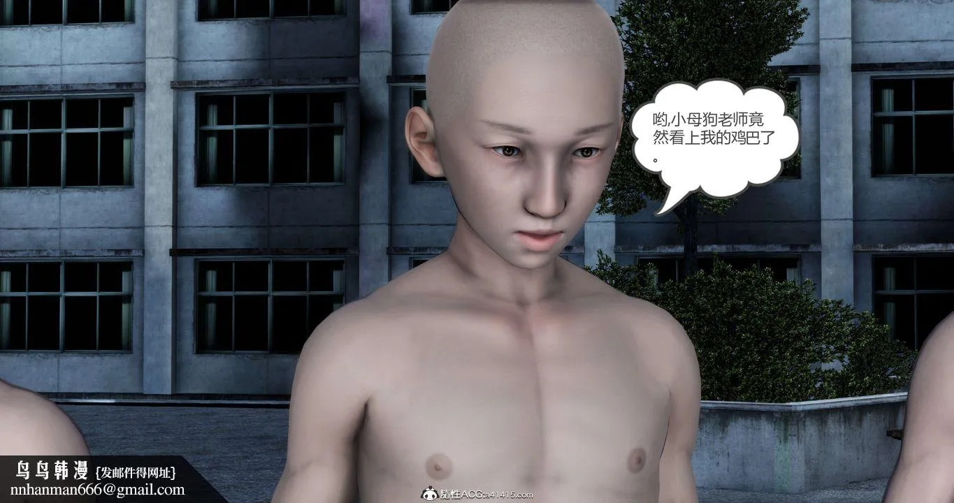 [3D]妈妈和女友是仇敌的性奴 - 第19章【第2话】 - page 65