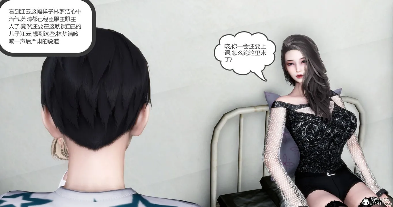 [3D]妈妈和女友是仇敌的性奴 - 第18章【第1话】 - page 8