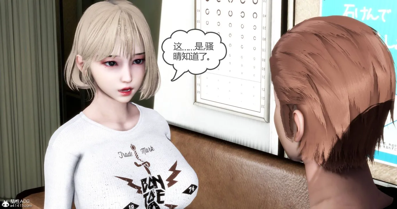[3D]妈妈和女友是仇敌的性奴 - 第18章【第1话】 - page 25