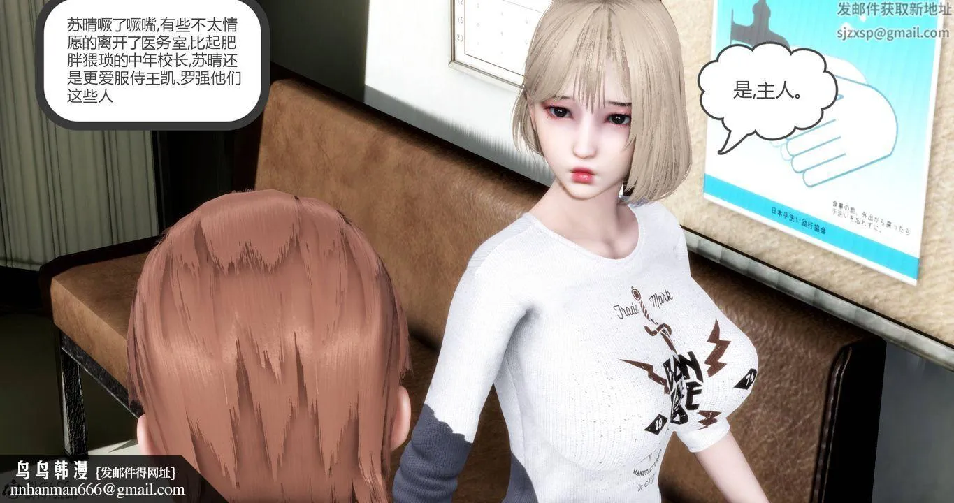 [3D]妈妈和女友是仇敌的性奴 - 第18章【第1话】 - page 27