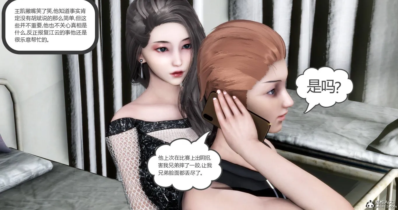 [3D]妈妈和女友是仇敌的性奴 - 第18章【第1话】 - page 32