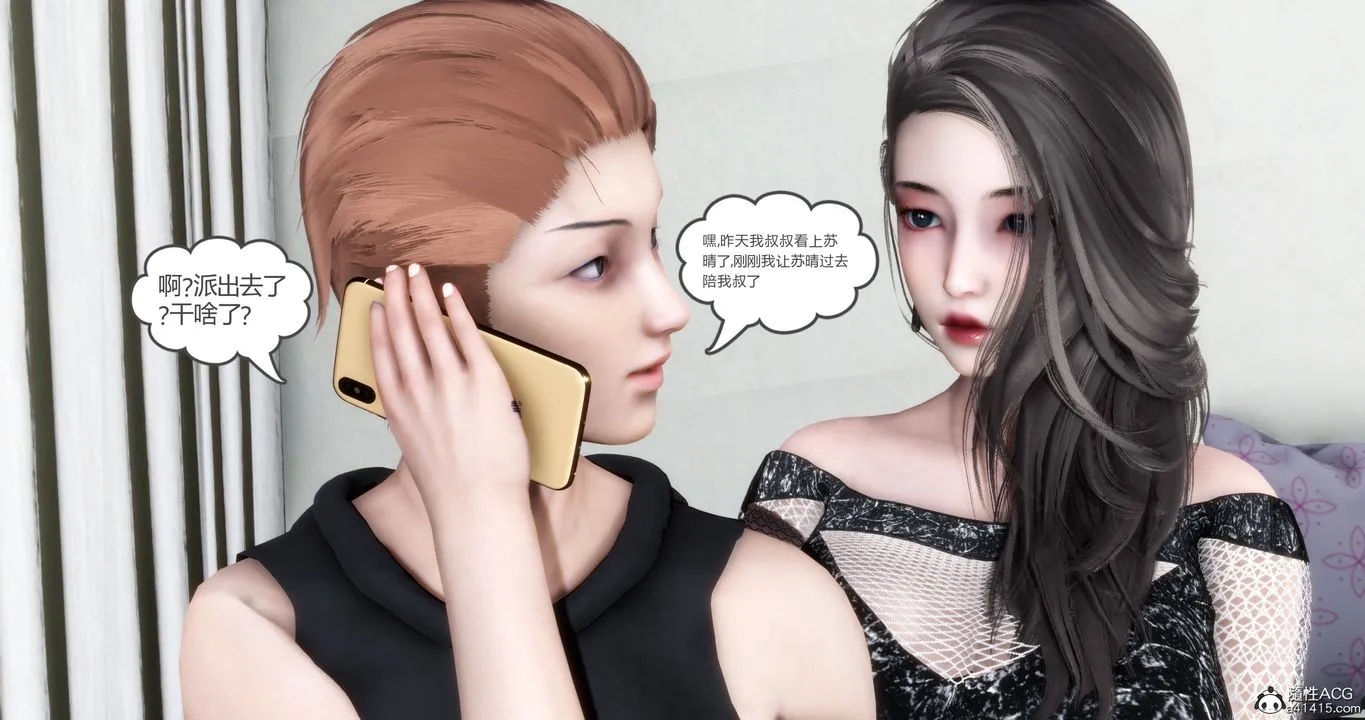 [3D]妈妈和女友是仇敌的性奴 - 第18章【第1话】 - page 34