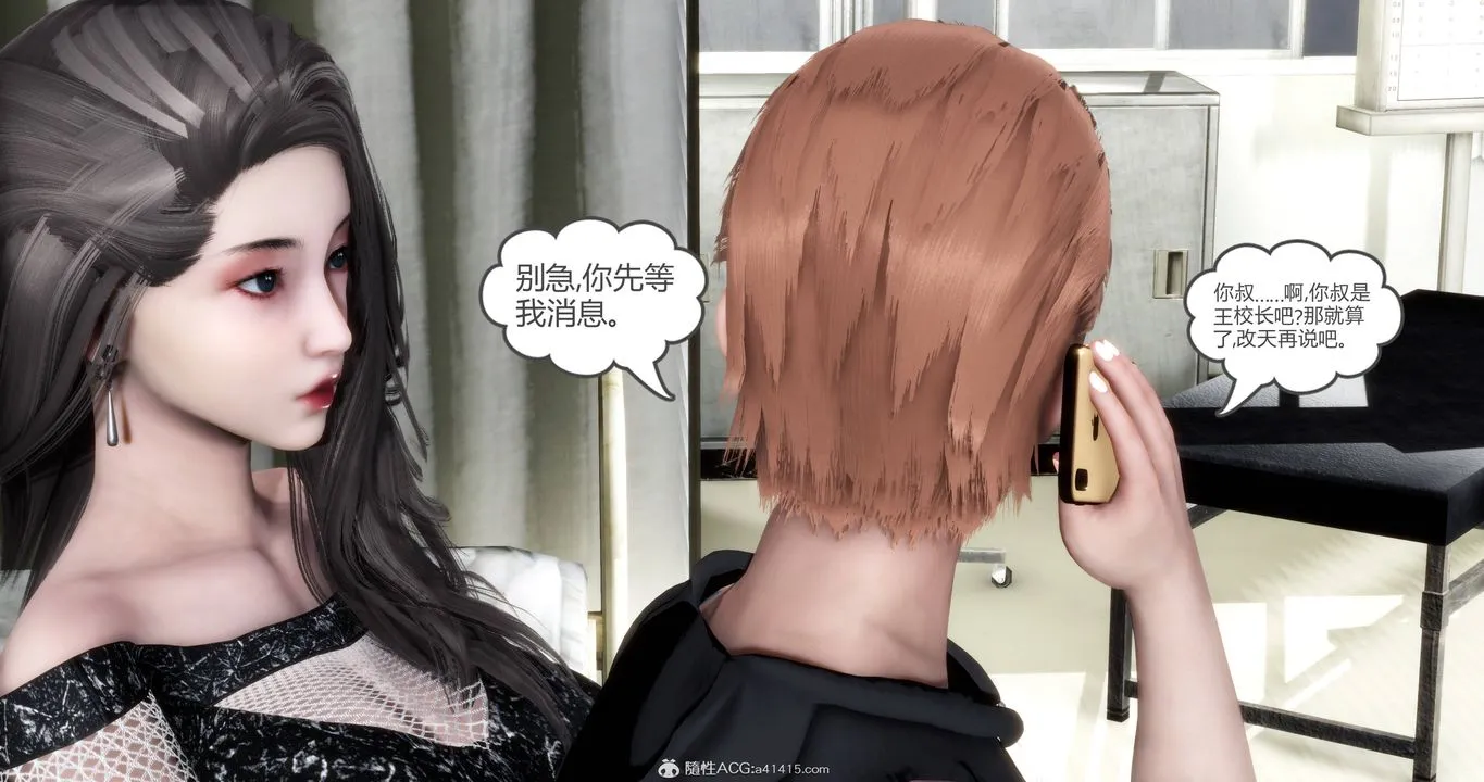[3D]妈妈和女友是仇敌的性奴 - 第18章【第1话】 - page 35