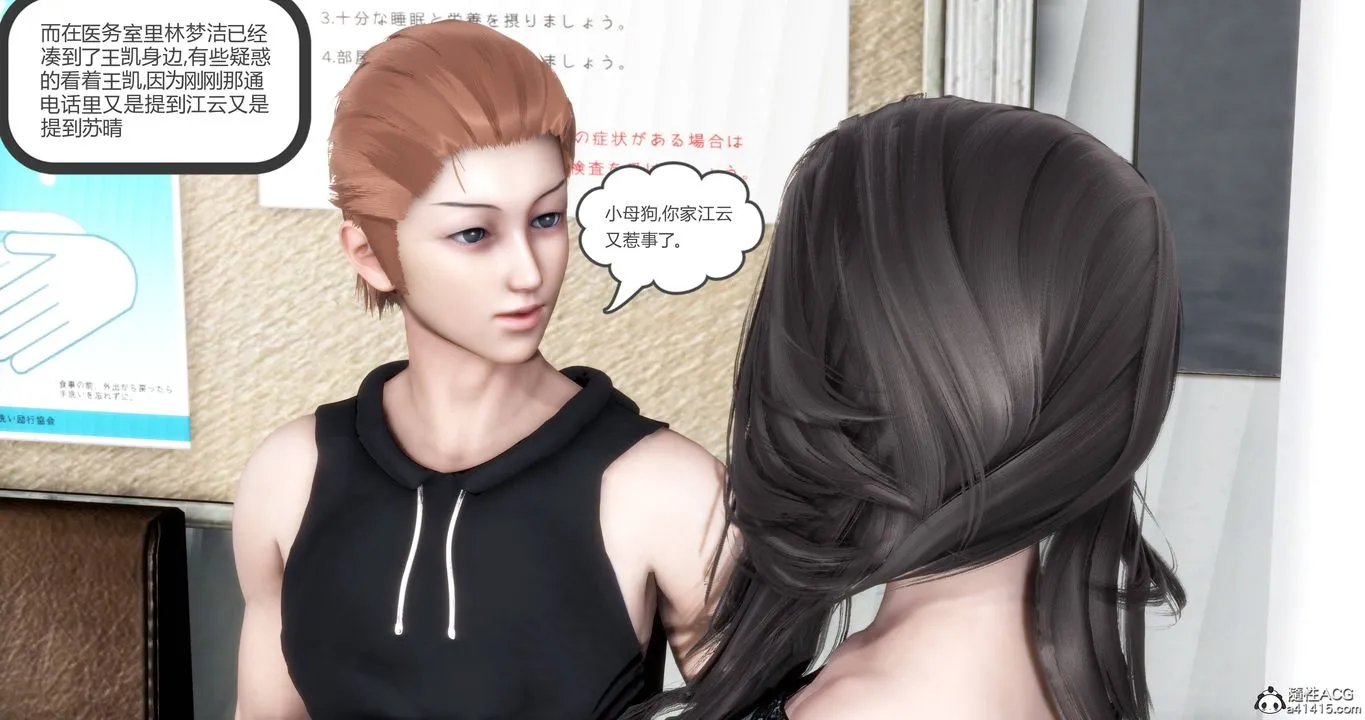 [3D]妈妈和女友是仇敌的性奴 - 第18章【第1话】 - page 42