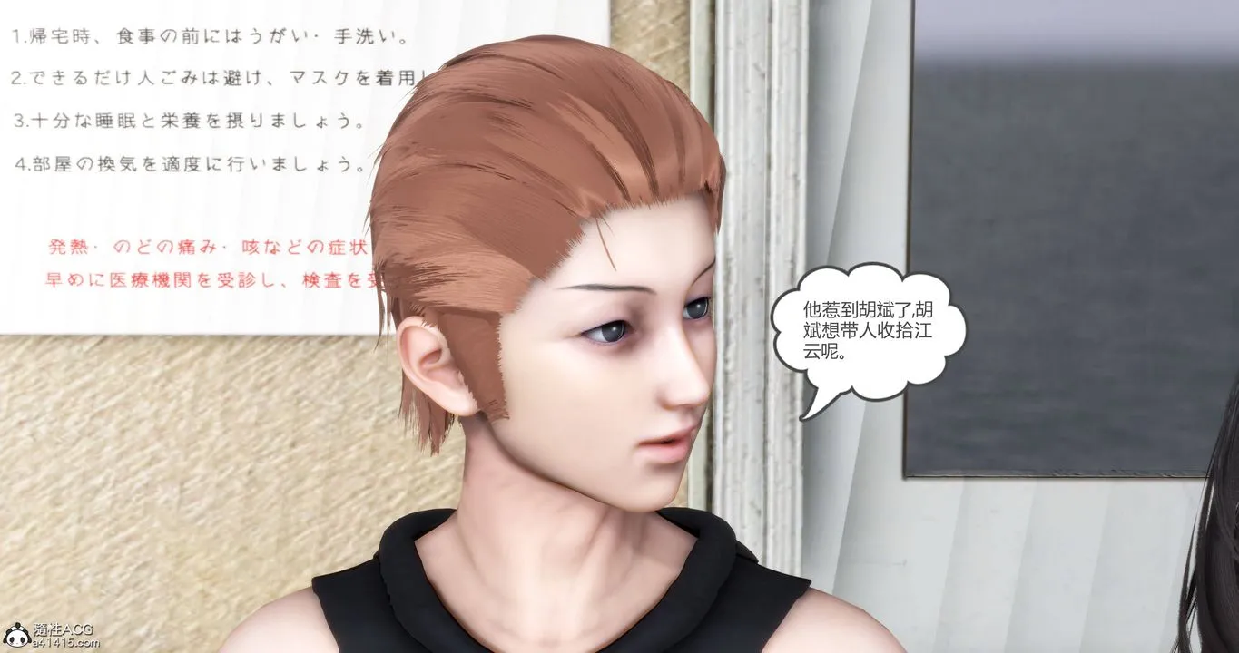 [3D]妈妈和女友是仇敌的性奴 - 第18章【第1话】 - page 44