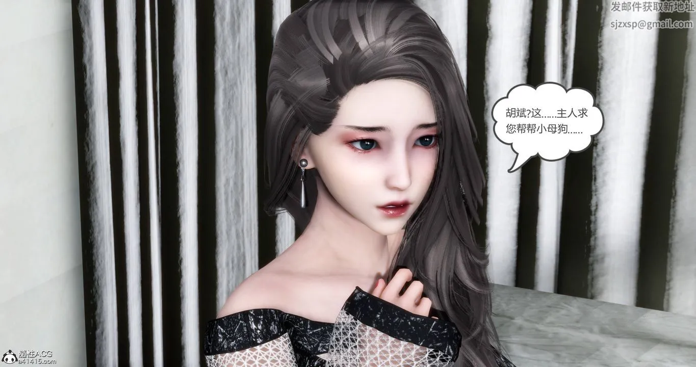 [3D]妈妈和女友是仇敌的性奴 - 第18章【第1话】 - page 45