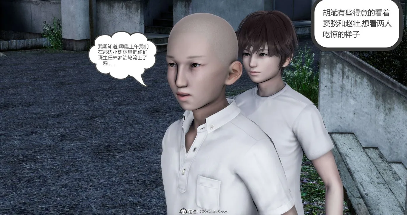[3D]妈妈和女友是仇敌的性奴 - 第19章【第1话】 - page 8