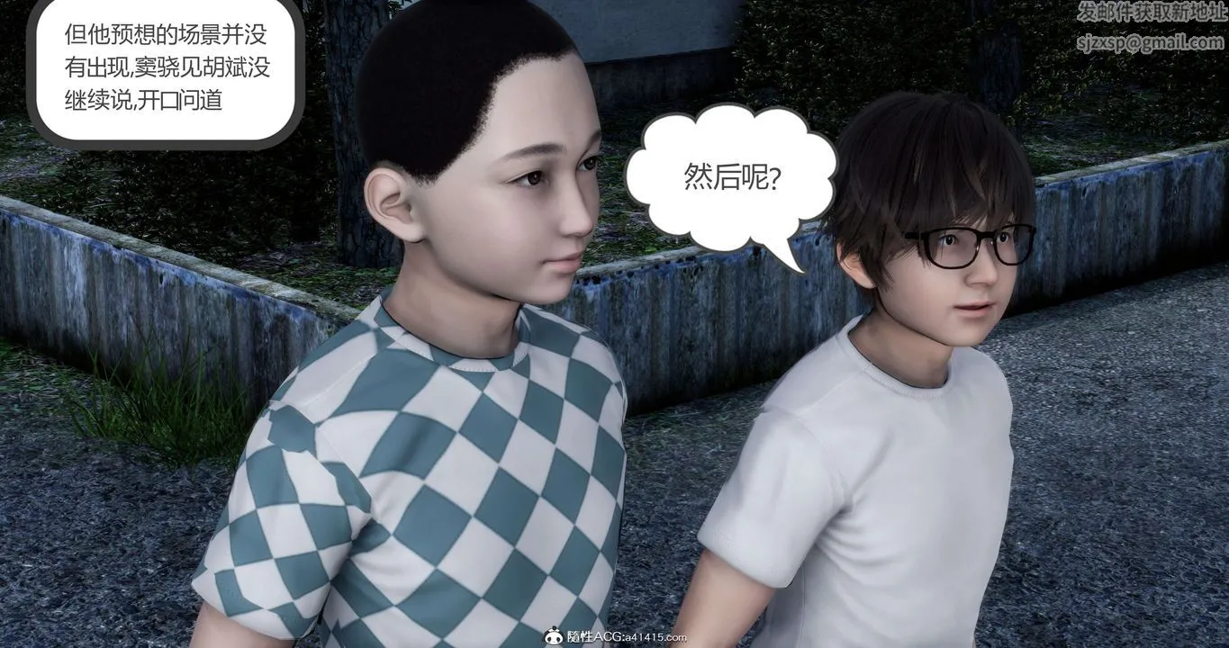 [3D]妈妈和女友是仇敌的性奴 - 第19章【第1话】 - page 9