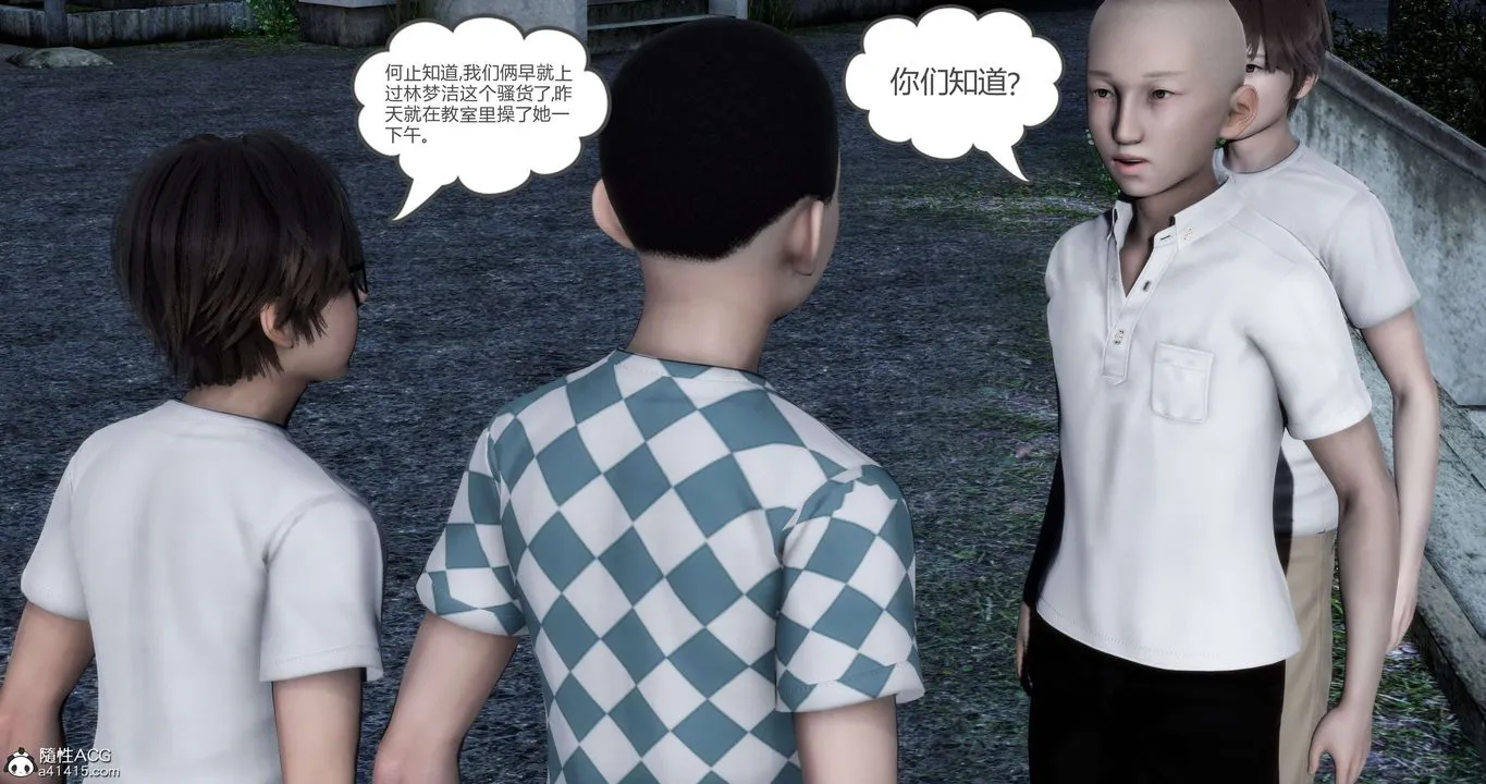 [3D]妈妈和女友是仇敌的性奴 - 第19章【第1话】 - page 12