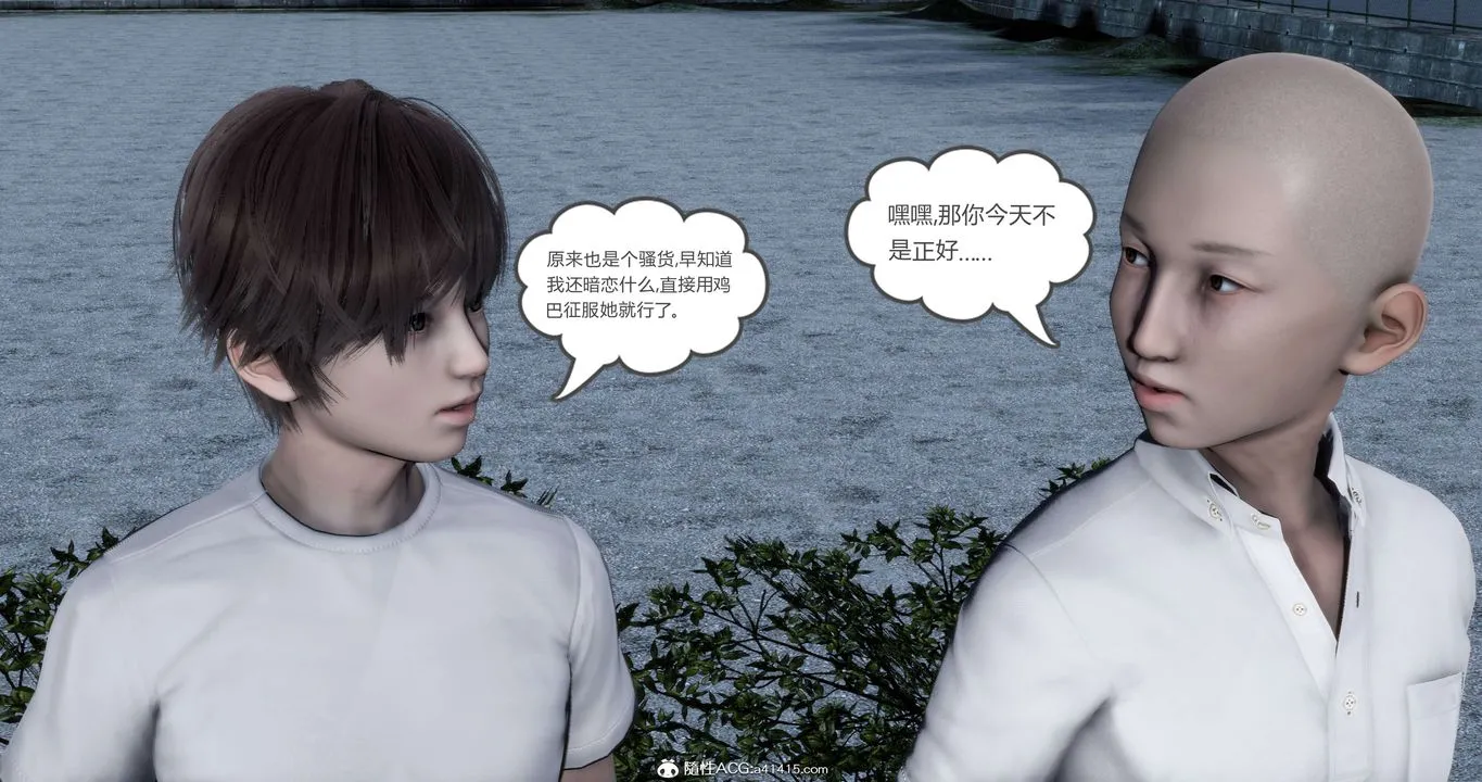 [3D]妈妈和女友是仇敌的性奴 - 第19章【第1话】 - page 17