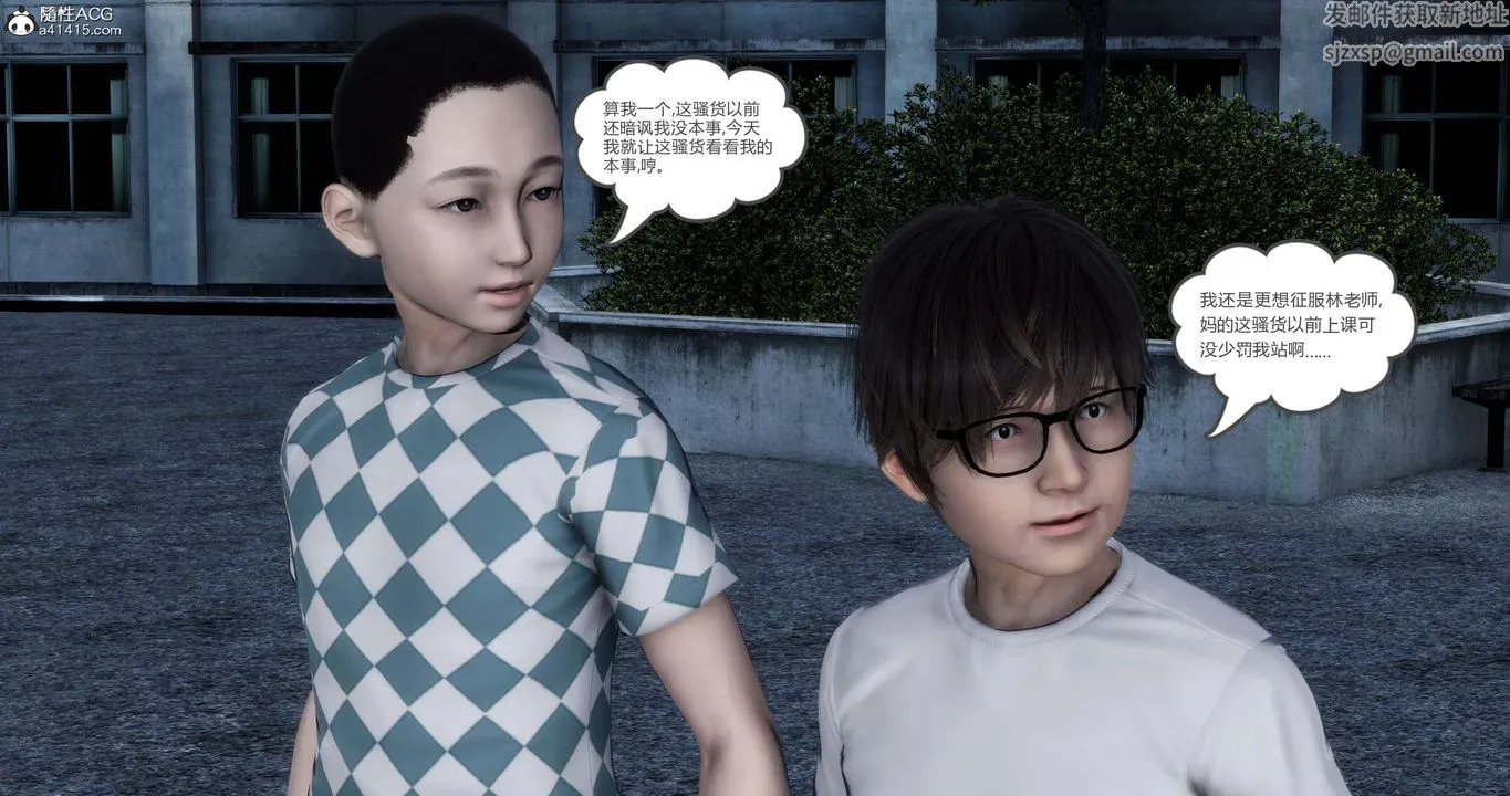 [3D]妈妈和女友是仇敌的性奴 - 第19章【第1话】 - page 18