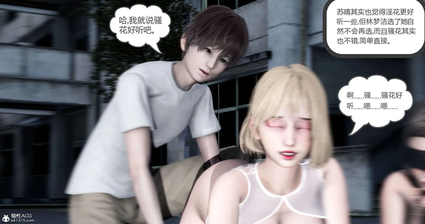 [3D]妈妈和女友是仇敌的性奴 - 第19章【第1话】 - page 46