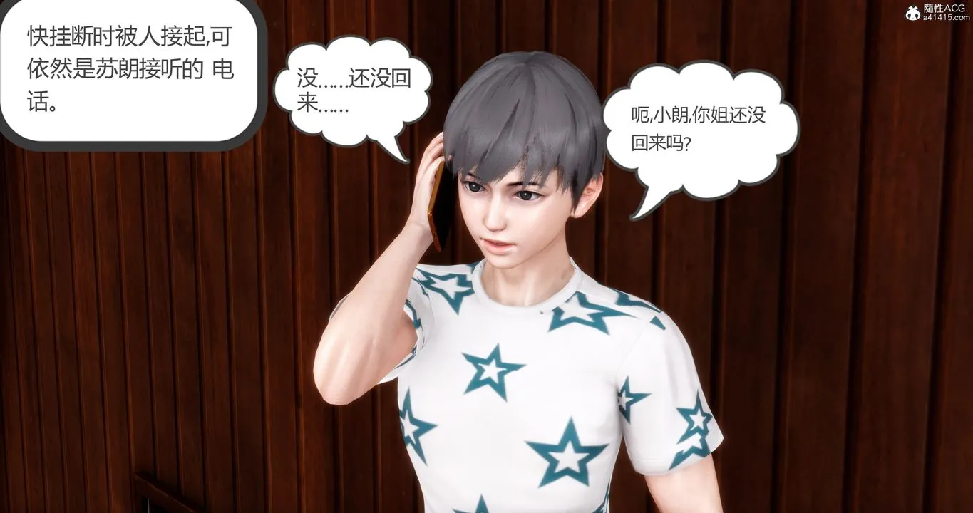 [3D]妈妈和女友是仇敌的性奴 - 第06章【第2话】 - page 3
