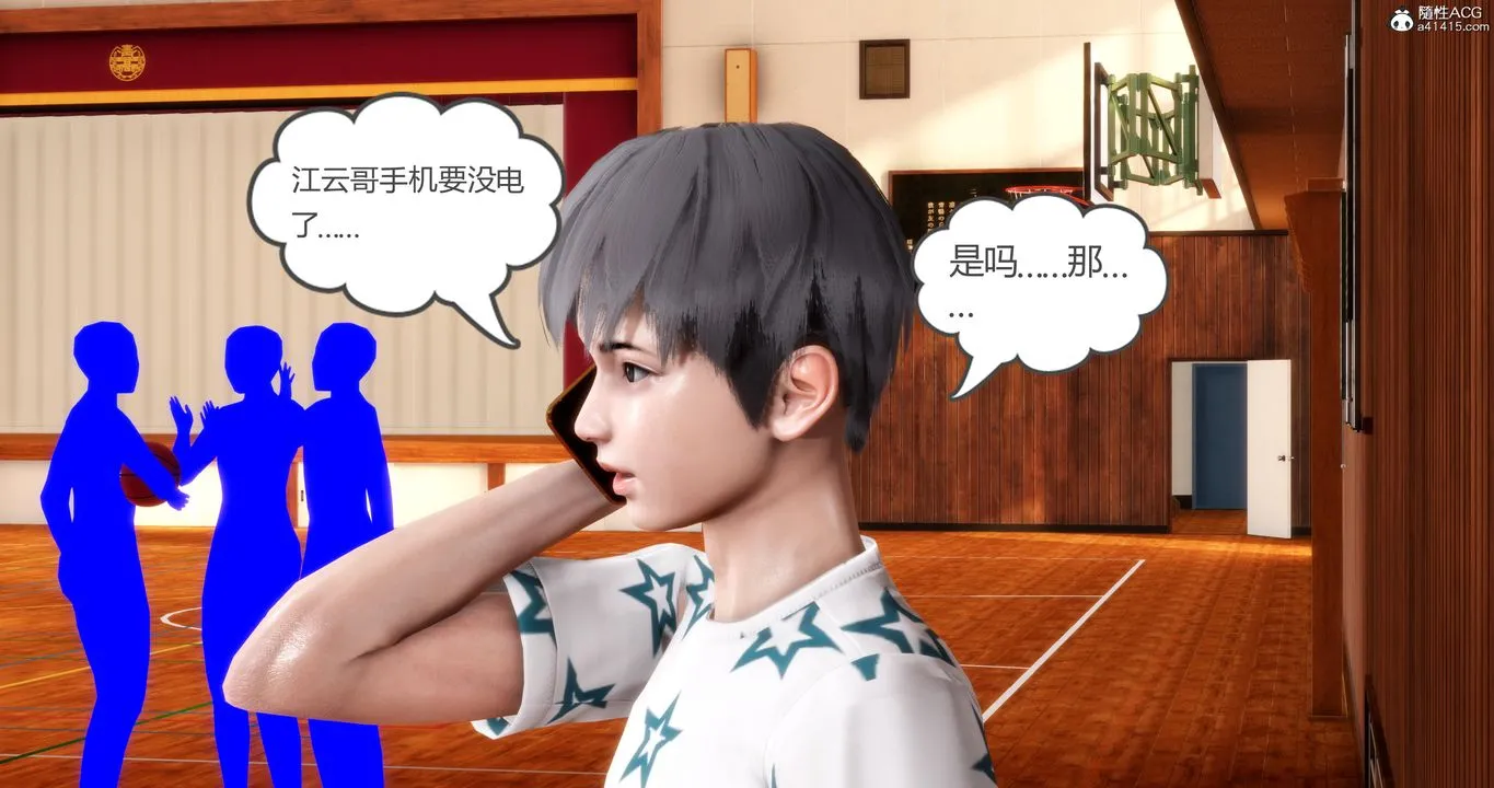 [3D]妈妈和女友是仇敌的性奴 - 第06章【第2话】 - page 4