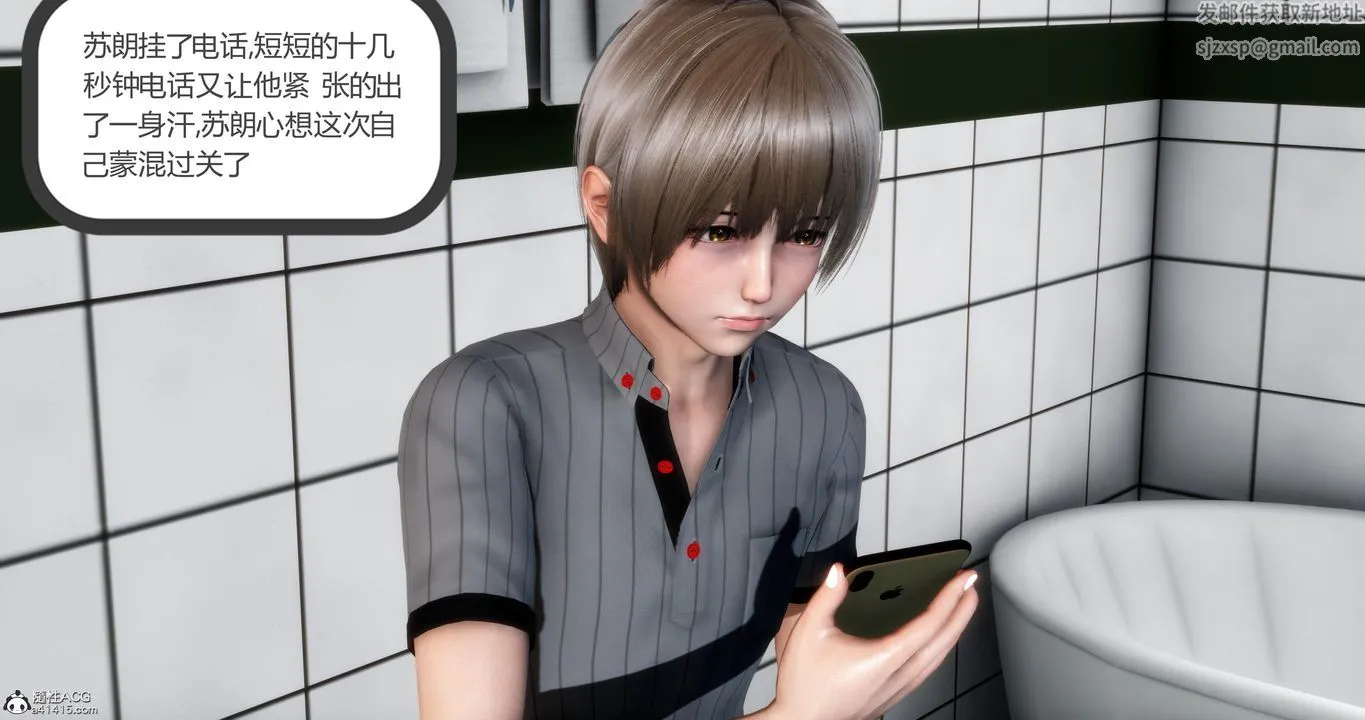 [3D]妈妈和女友是仇敌的性奴 - 第06章【第2话】 - page 7