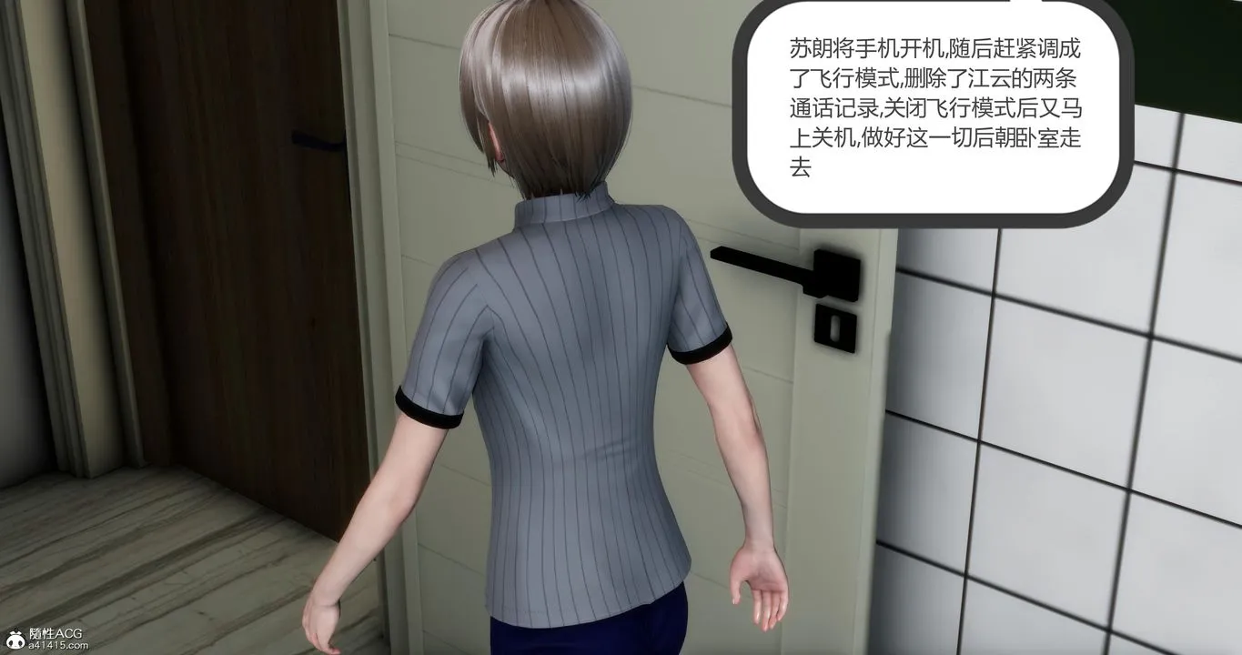 [3D]妈妈和女友是仇敌的性奴 - 第06章【第2话】 - page 8