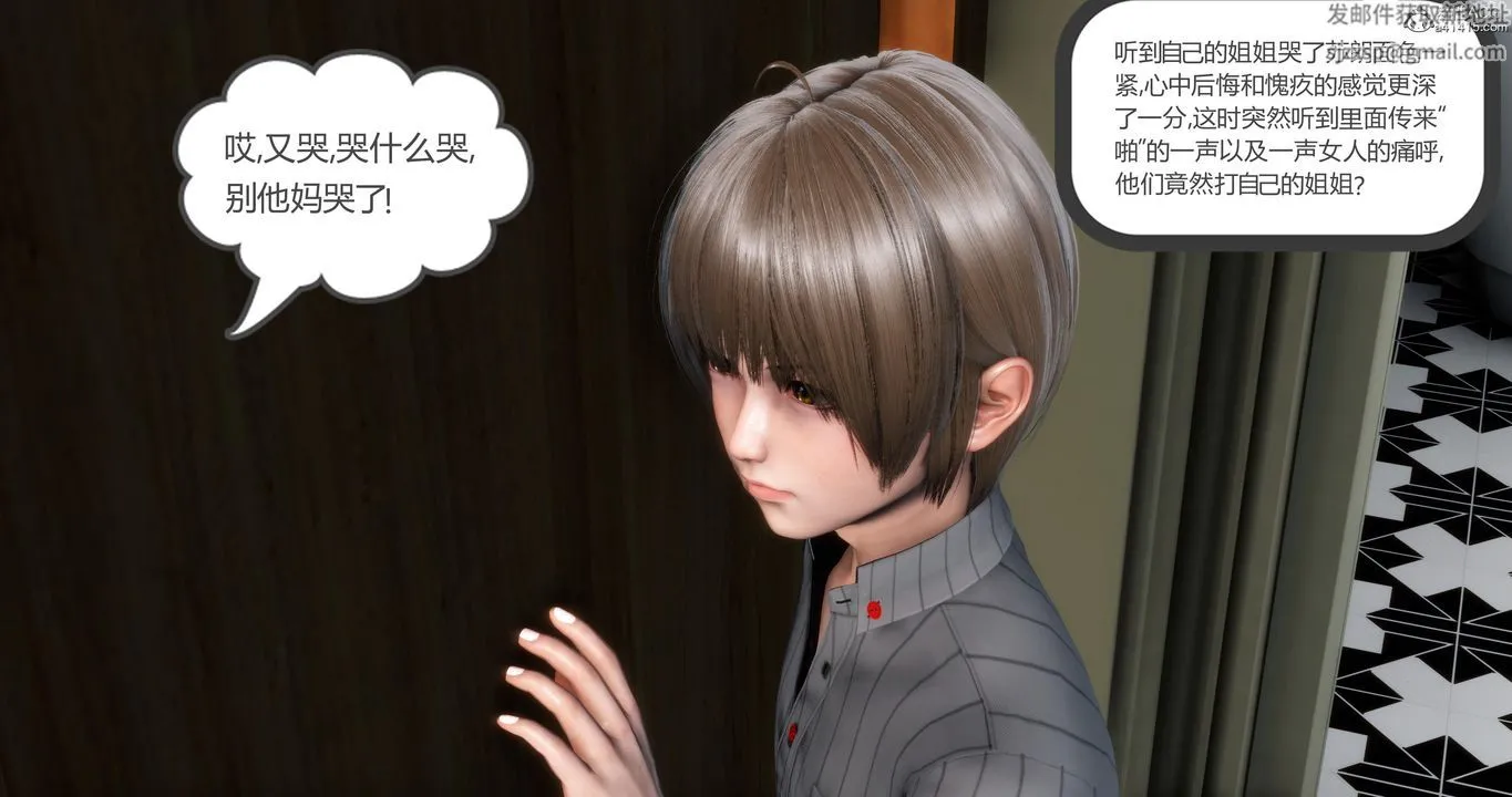 [3D]妈妈和女友是仇敌的性奴 - 第06章【第2话】 - page 26