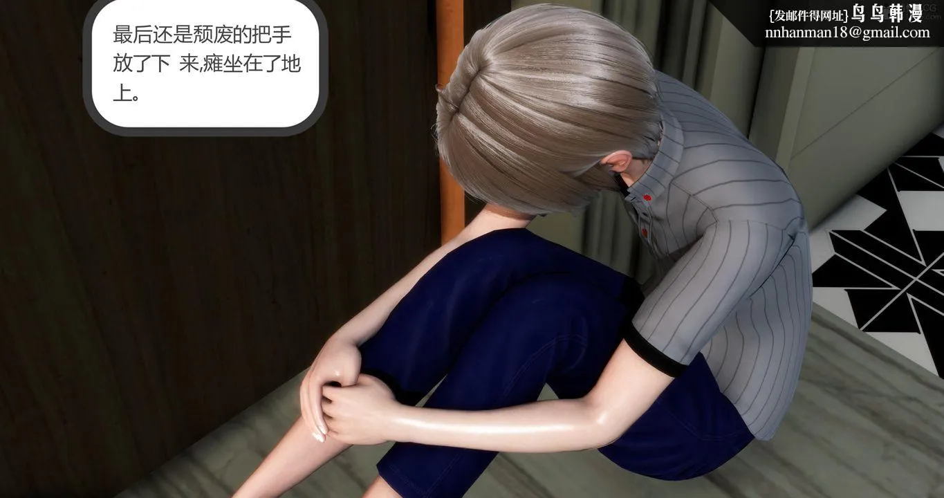 [3D]妈妈和女友是仇敌的性奴 - 第06章【第2话】 - page 28