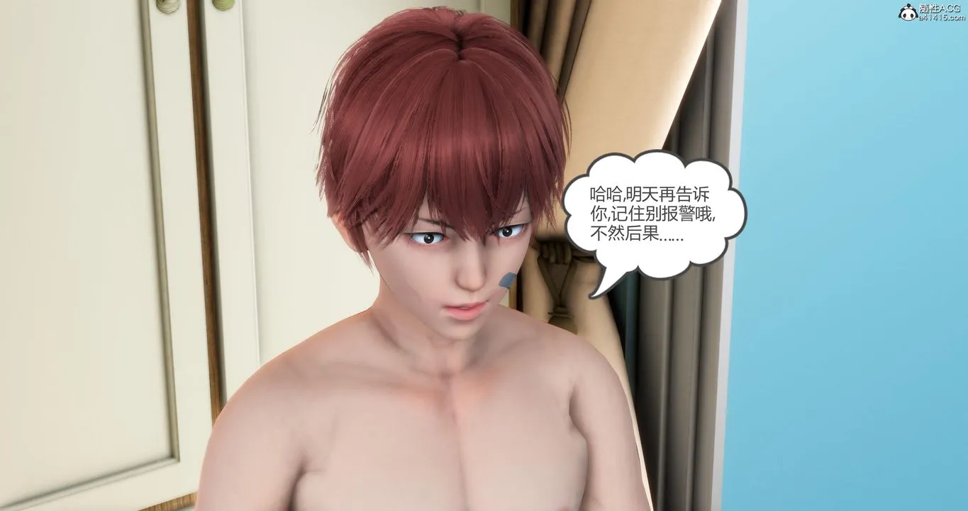 [3D]妈妈和女友是仇敌的性奴 - 第06章【第2话】 - page 45